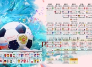九游娱乐网页-2026世界杯B组血色夜，越南绝杀巴西，三笘薰完成致命一击，亚洲足球改写历史