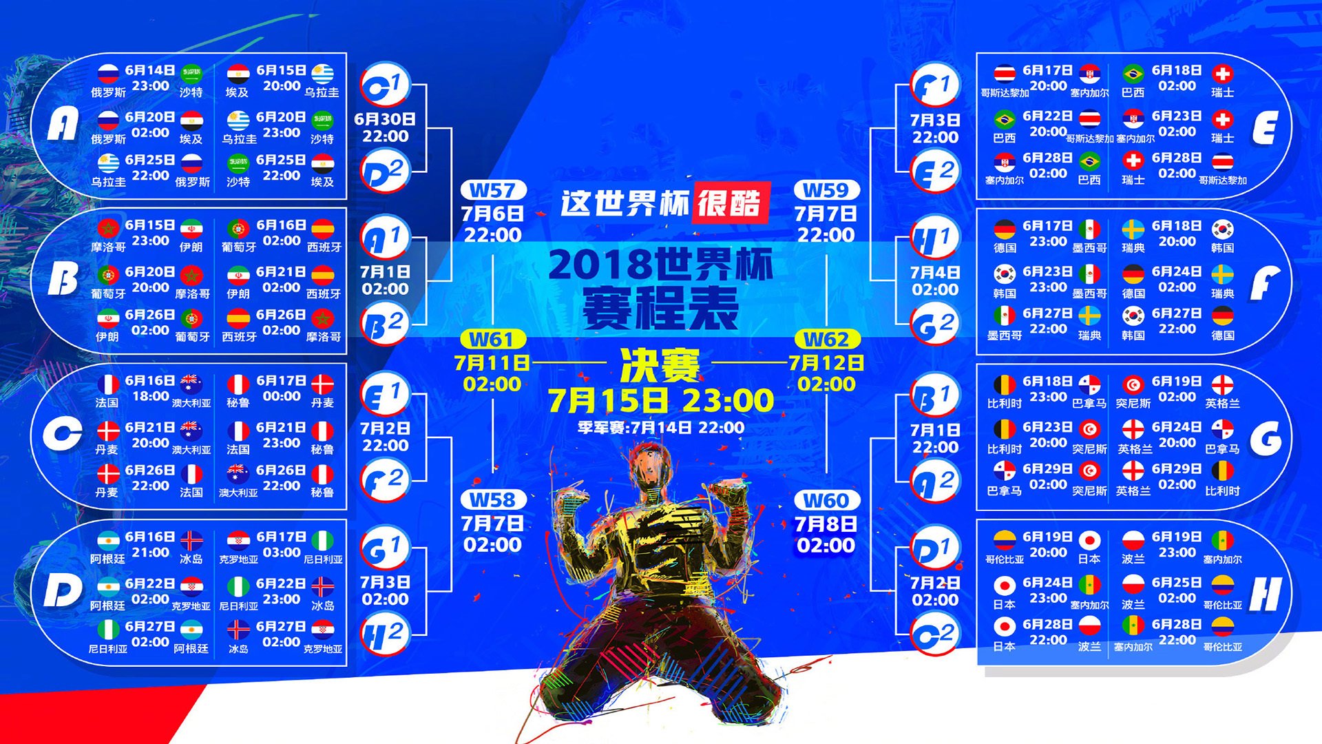 孤星与铁壁,莱万引领厄瓜多尔绞杀战,波兰在沉默中爆发